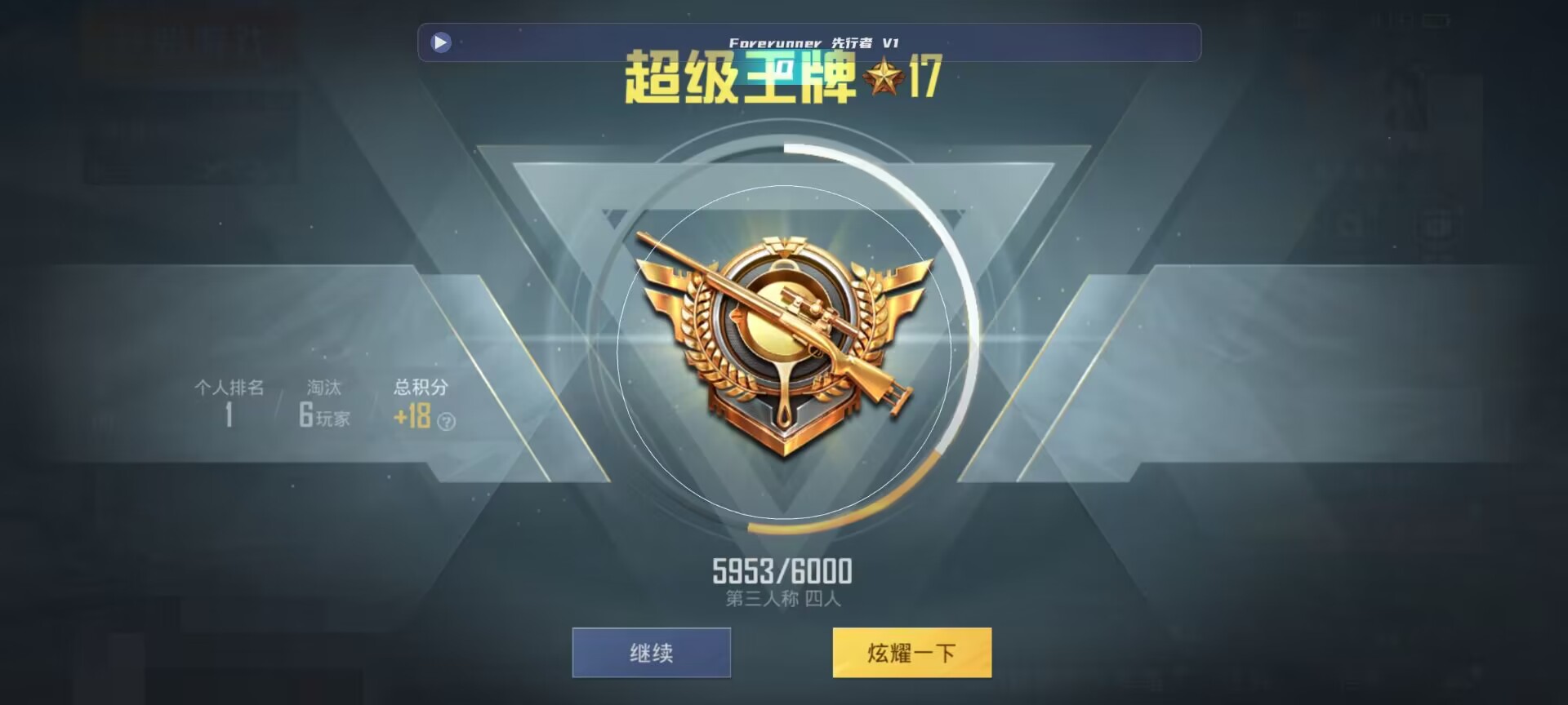 和平精英鸡腿辅助自瞄 - 和平精英pubg辅助官网辅助预览图